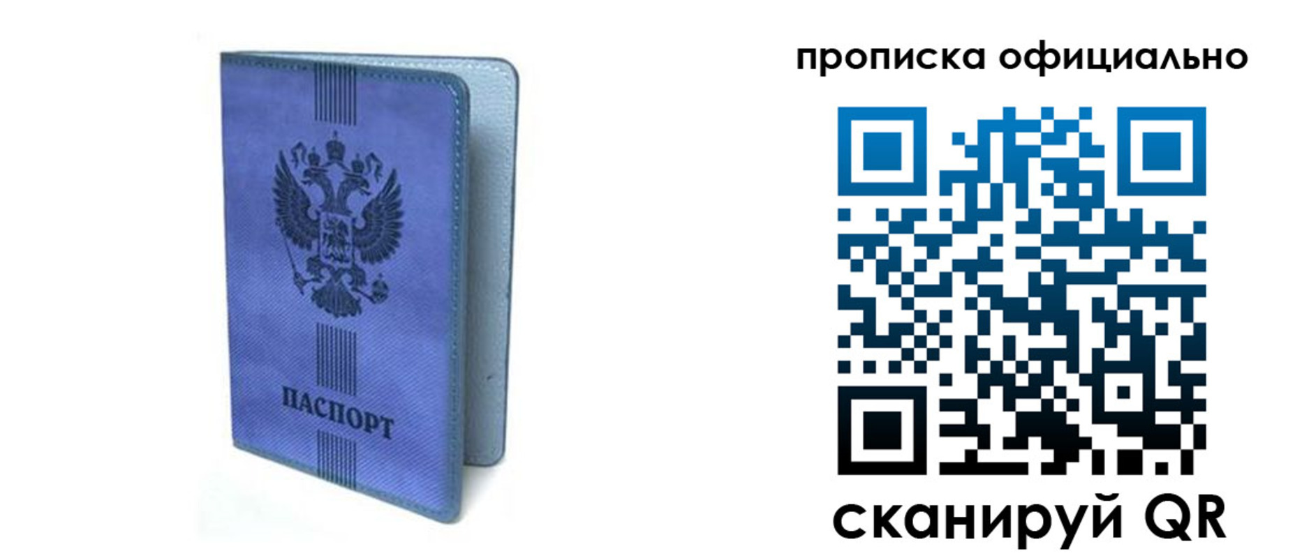 прописка в Карабулаке