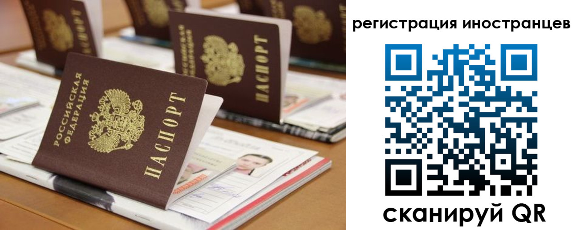 прописка для работы в Карабулаке