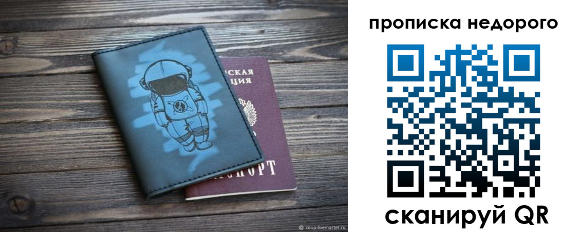прописка от собственника в Карабулаке