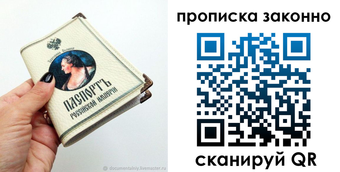 временная регистрация законно в Карабулаке