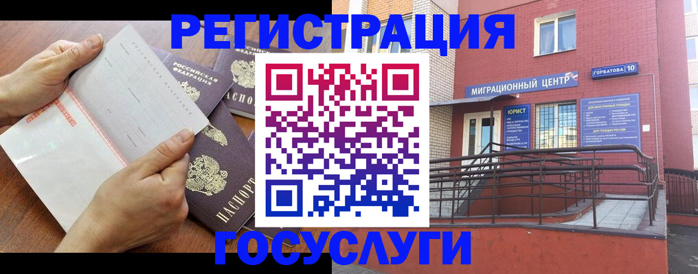 прописка регистрация в Карабулаке