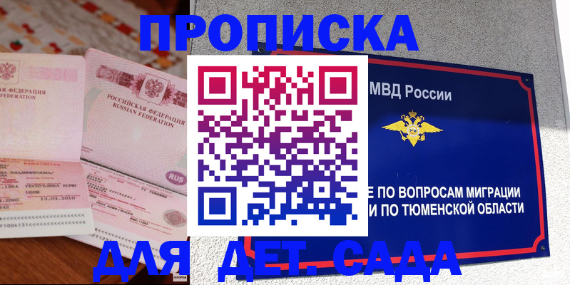 пропишу в квартире в Карабулаке