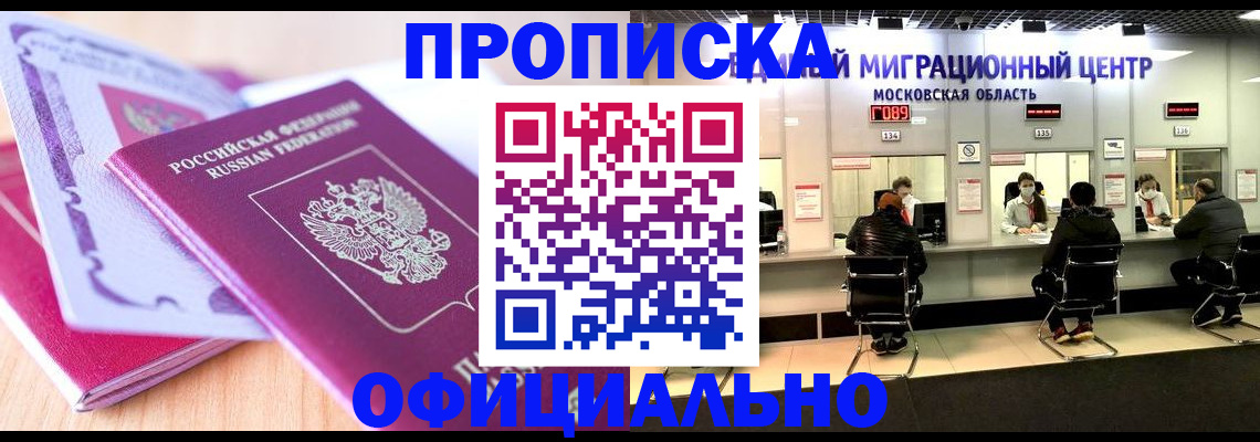 миграционный учет в Карабулаке