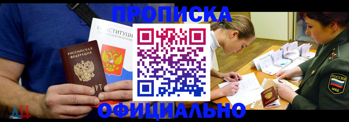 временная регистрация для всех в Карабулаке